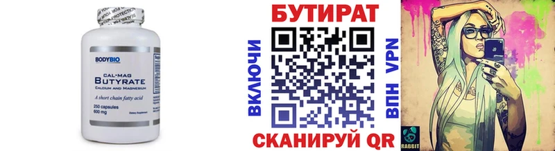 наркотики  Коряжма  Бутират оксибутират 