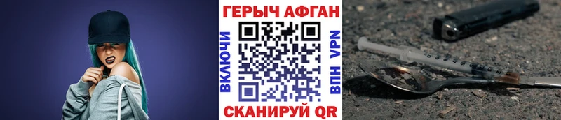 Героин афганец  наркота  Коряжма 