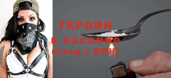 героин Беломорск