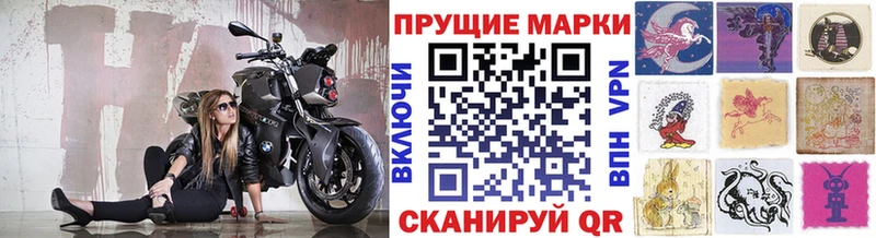 Марки N-bome 1,8мг  Коряжма 